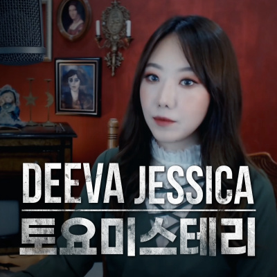 30년째 아스팔트 도로에 박힌 채 발견되는 암호와 그 해석 | 토요미스테리