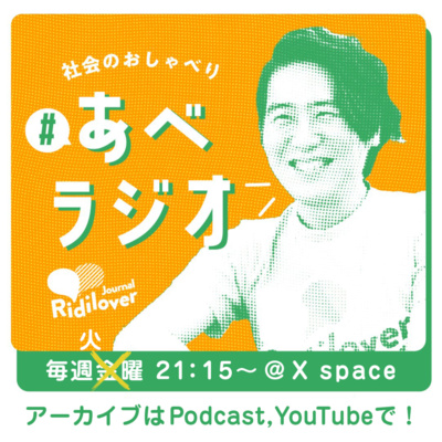 Currently playing episode