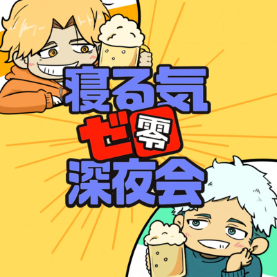 Currently playing episode
