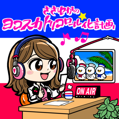 摩天楼オペラ FC限定 スイカ ケース