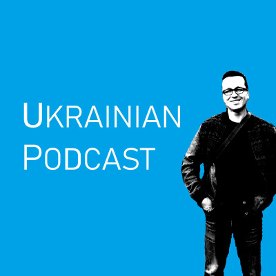 Vinyl Ukees - Bilingual Ukrainian Podcast - Двомовний подкаст