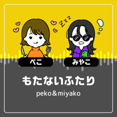 Currently playing episode