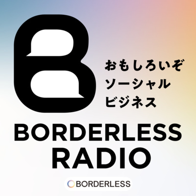 #78 自分は小さく、挑戦は大きく｜成長する人が回す４段階サイクル｜COO 鈴木 雅剛