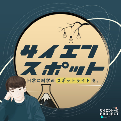 Currently playing episode
