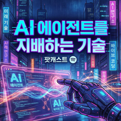 Currently playing episode