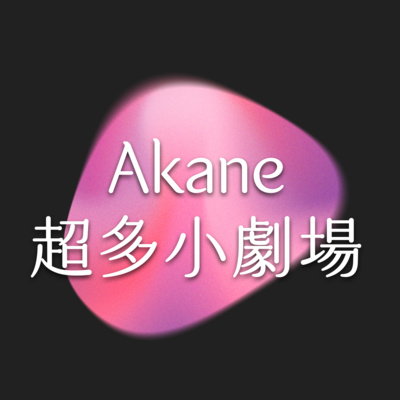 Currently playing episode